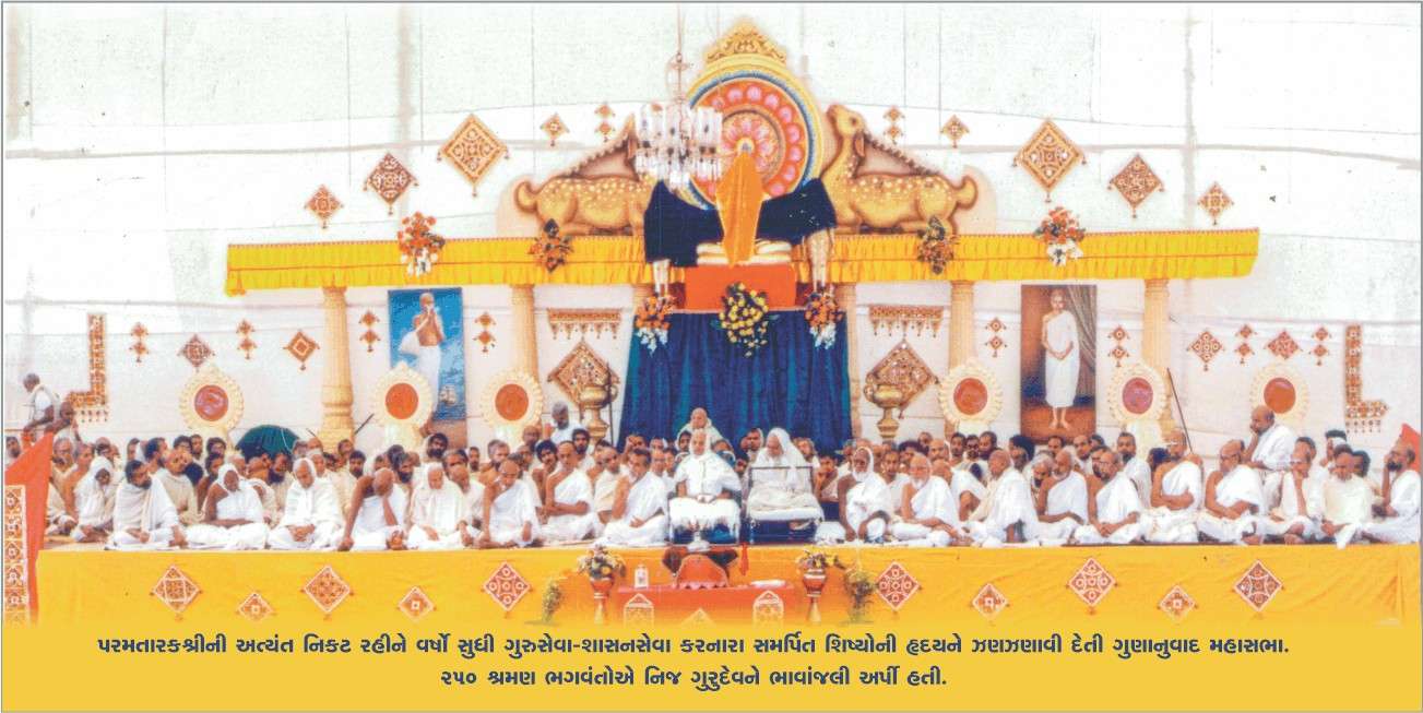 Smruti Mandir